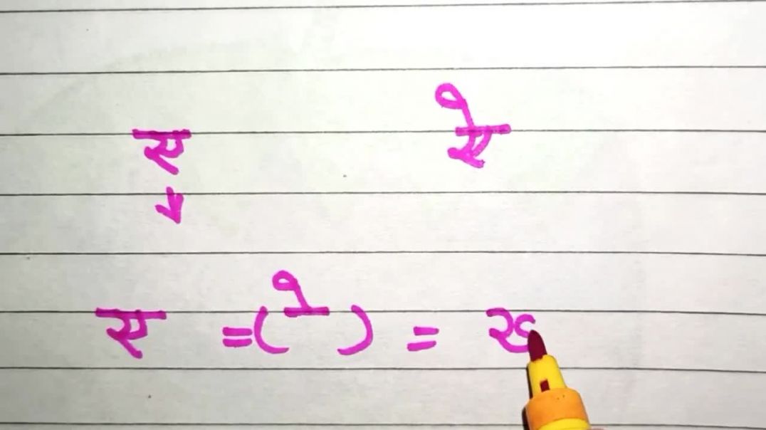 [ #UKG #HINDI ] बच्चों को ऐ की मात्रा लिखना और पढ़ना सिखाएं ✴️ Bacho ko Ae ki Matra Sikhaye #Study