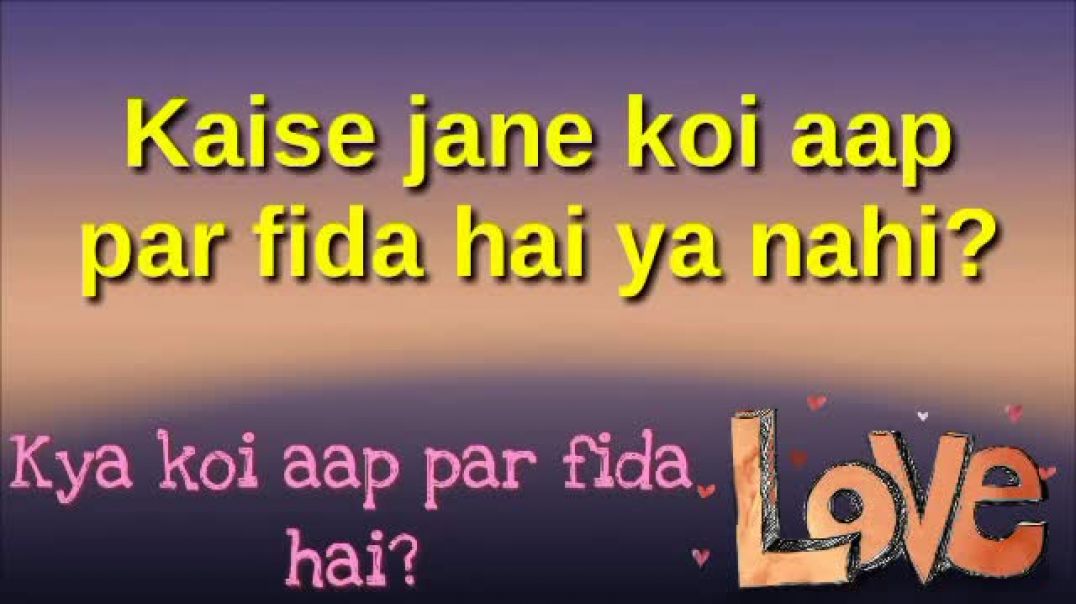 Kaise jane ki ladki like ya pasand karti hai  How to know if someone likes you in hindi