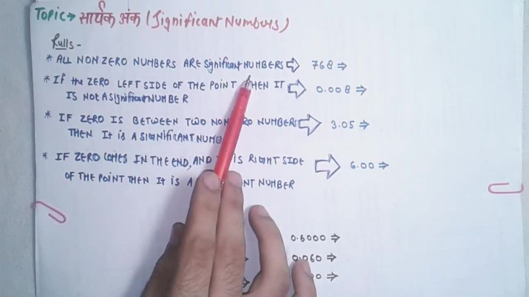 ⁣Significant Number - कितने सार्थक अंक है कैसे पता करें ।