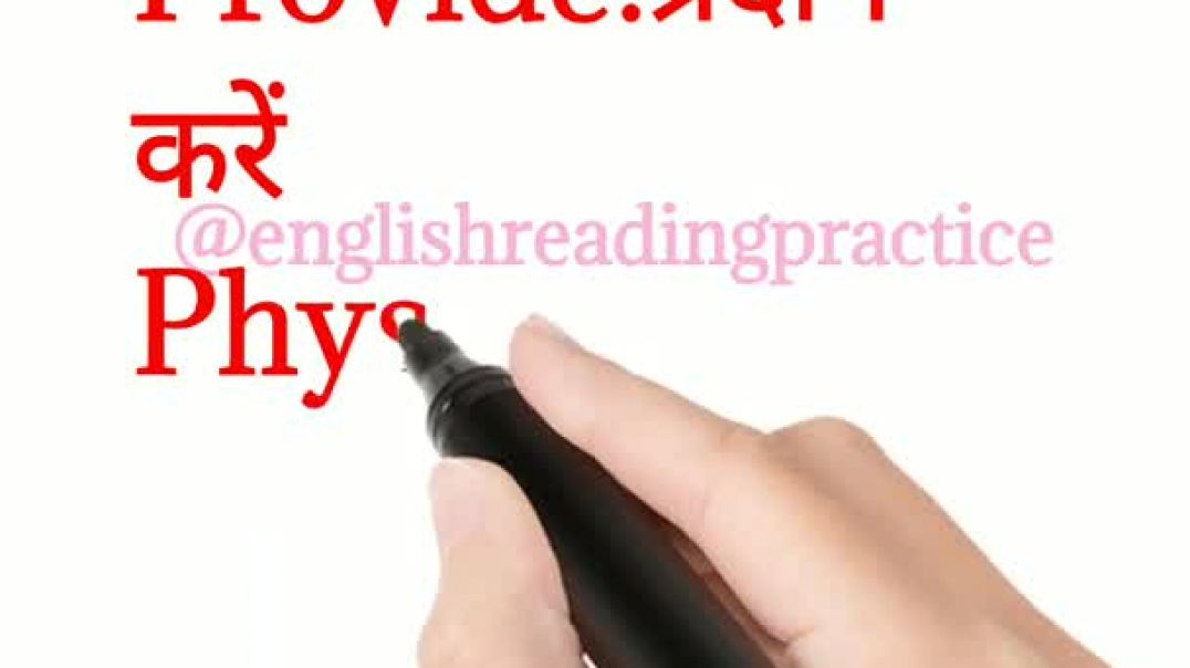 Daily use words- learn English- word meaning