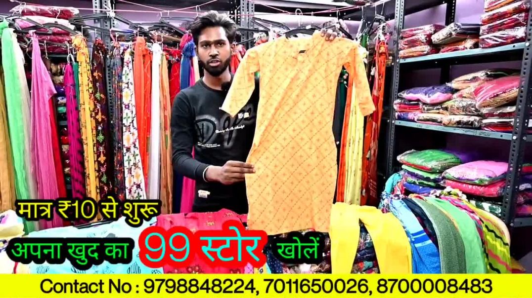 खुद का 99 STORE खोले _ 99 Store Concept,99 store Concept_legging jeggings