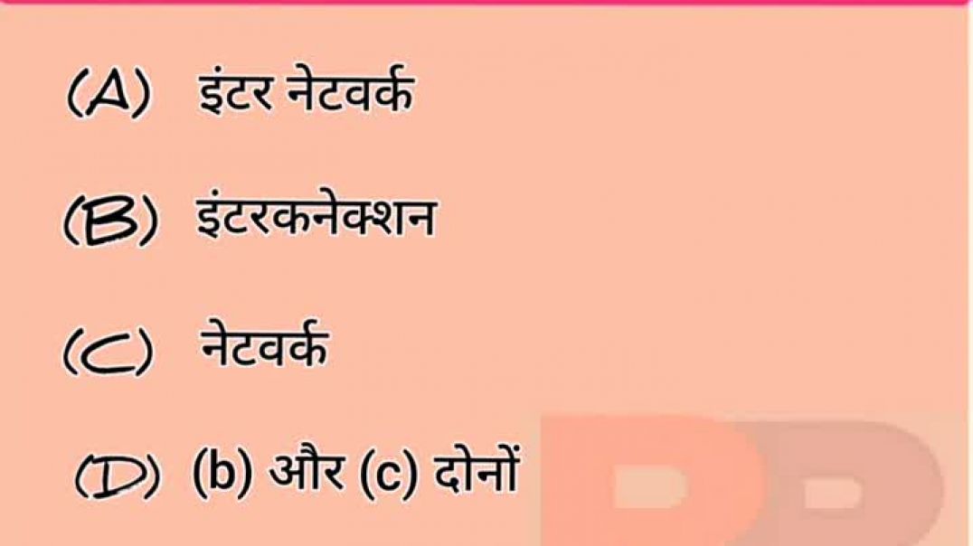 इंटरनेट शब्द की उत्पत्ति हुई_। computer gk#shorts