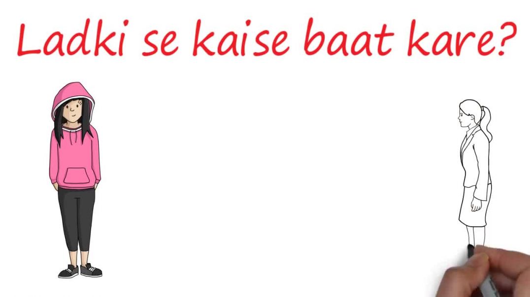 ⁣Ladki se baat karne ka tarika Ladki se baat kaise kare whatsapp ya call par Ladki kaise pataye
