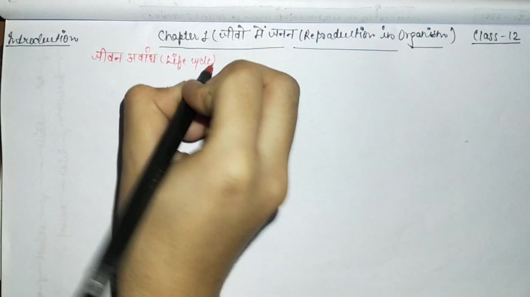 ⁣जीवो में जनन ( Reproduction In Organisms ) - Introduction - Biology Chapter 1
