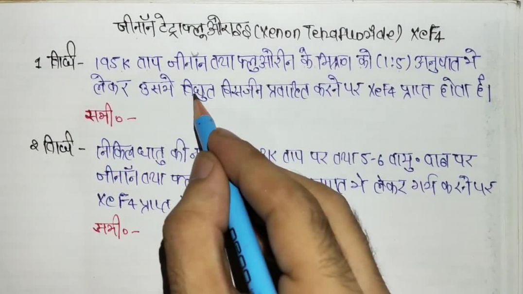 ⁣जीनॉन टेट्राफ्लोराइड बनाने की 2 विधि _ Two method 2 make Xenon tetrafluoride _ XeF4