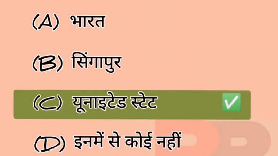 इंटरनेट पहली बार कहां प्रस्तावित हुआ था_। computer gk#shorts