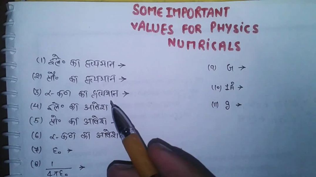 ⁣Important Values For Numericals - ( आंकिक प्रशन के लिए कुछ महत्वपूर्ण मान )