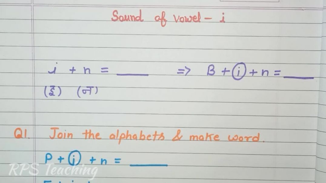 ⁣UKG Class English Worksheet Sound of _i_ _ Phonic Sounds for UKG Class_ RPS Teaching #online #study