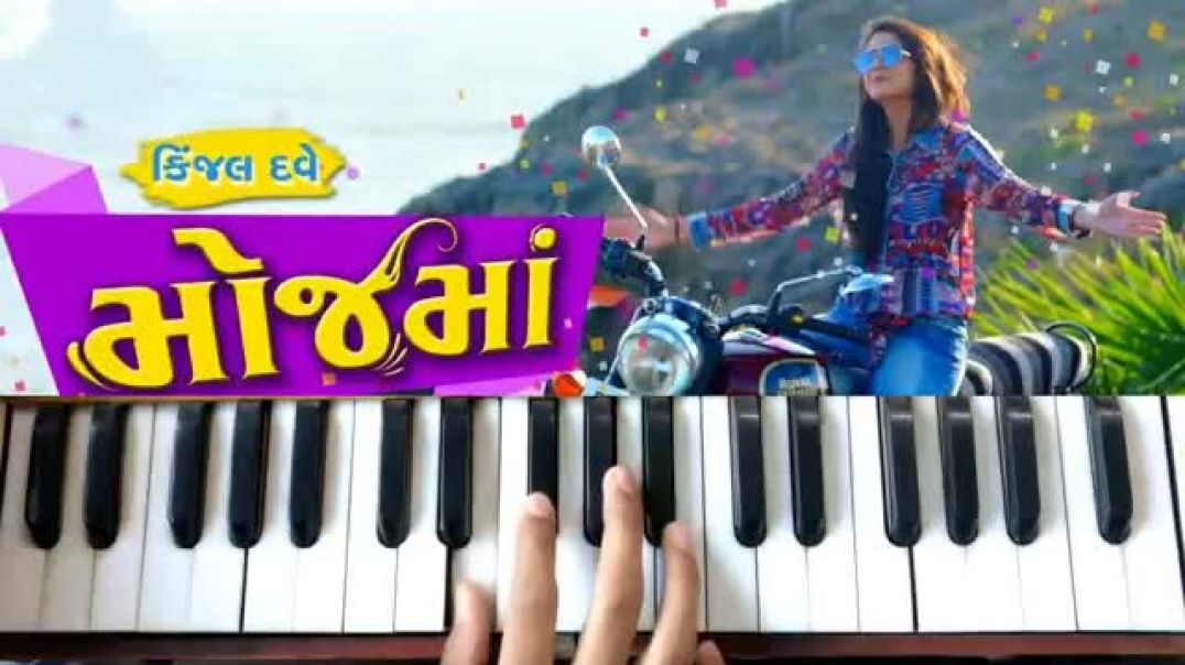 ⁣Moj Ma - Kinjal Dave  Piano Tutorial - વગાડતા શીખો  Ghate To Zindagi Ghate  મોજ માં - કિંજલ દવે