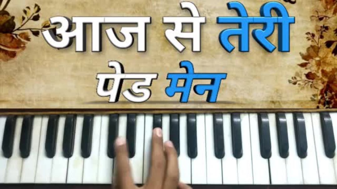 Aaj Se Teri (Padman)  Harmonium Tutorial  Piano  Arijit Singh  Instrumental  The Kamlesh