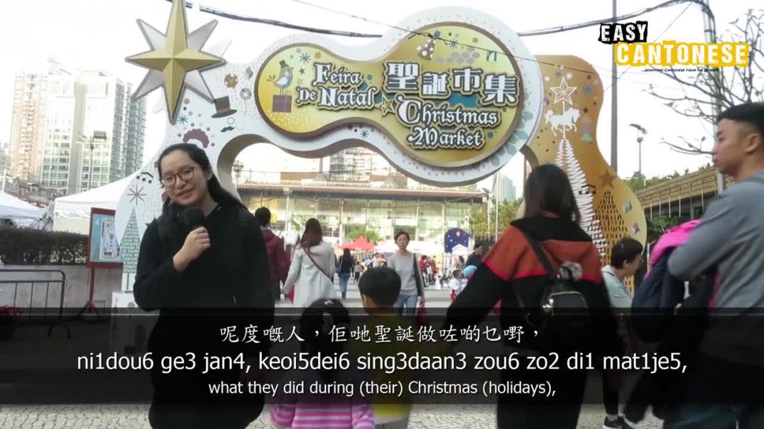 ⁣How People In Macau Celebrate Christmas _ Easy Cantonese 5