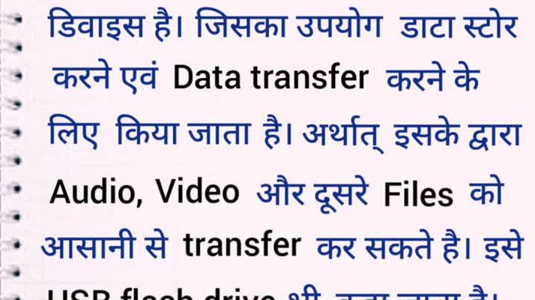pen Drive in hindi। पेन ड्राइव क्या है_।