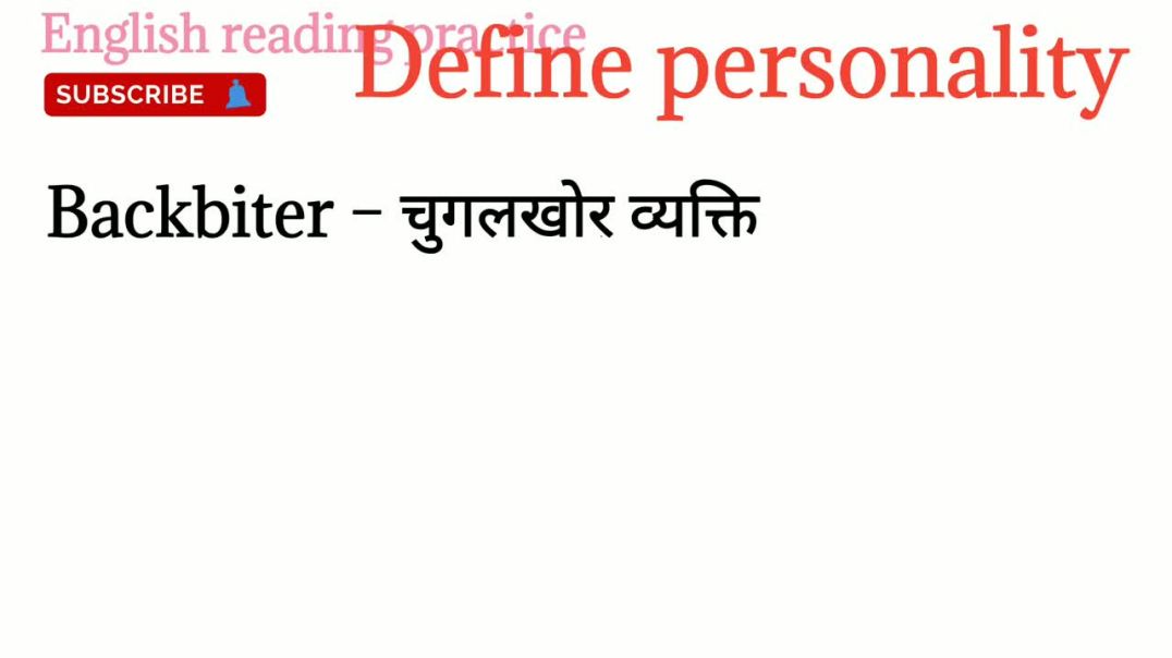 how to tell about someone personality_Define personality_ किसी के व्यक्तित्व के बारे में कैसे बताए