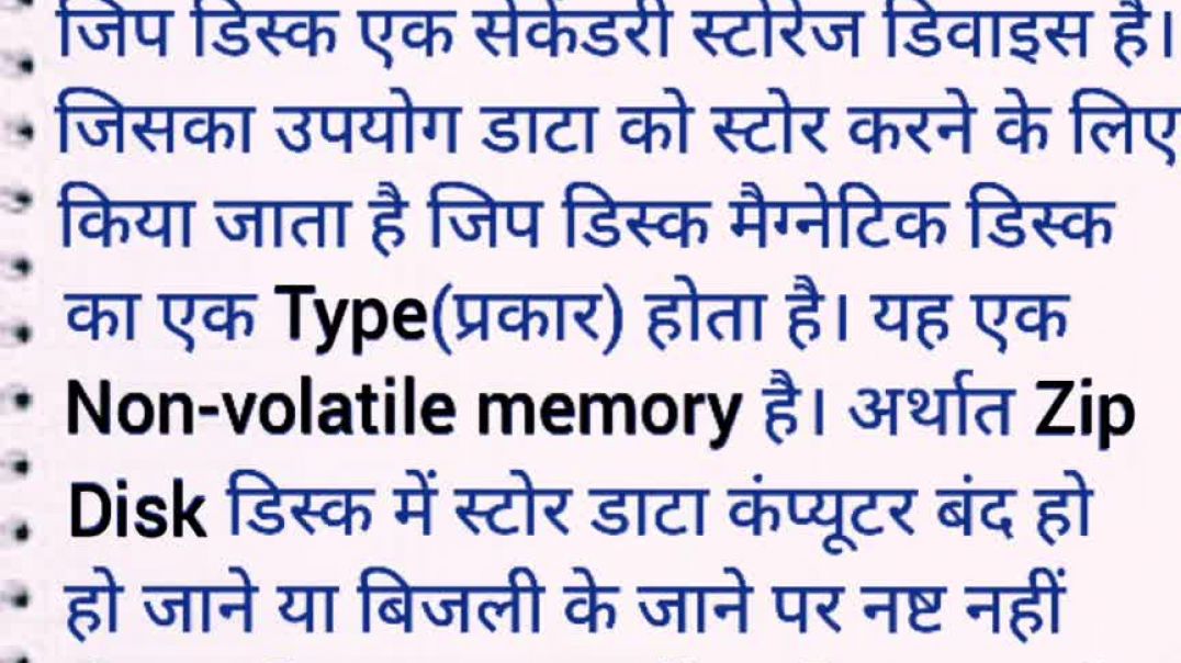 ⁣Zip Disk kya hai। Zip drive in hindi।Basic computer knowledge #shorts