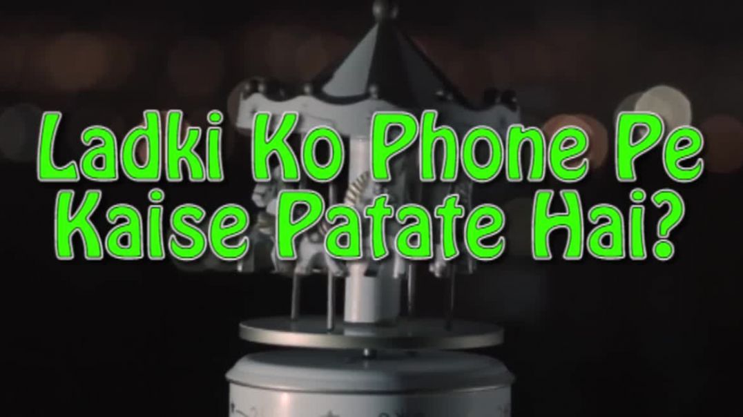 Ladki ko phone par kaise pataye & impress kare Ladki se phone par kya baat karni chahiye