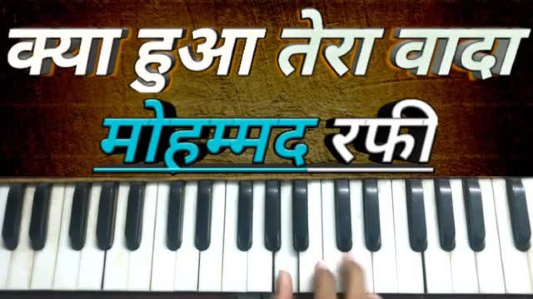 Kya Hua Tera Wada - Harmonium Tutorial  Instrumental Piano  Mohmmad Rafi  The Kamlesh