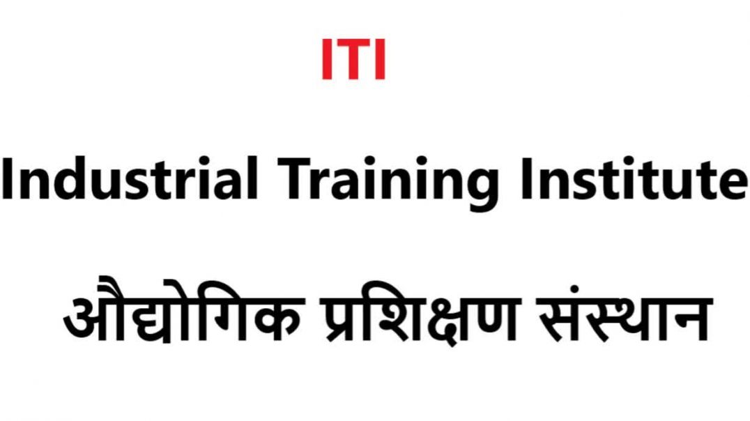 ITI Full Form