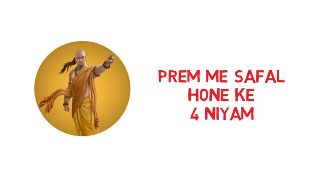 Chanakya Niti Ladkiyo ko impress aur baat karne ke tarike Chanakya Niti on Love Full in Hindi