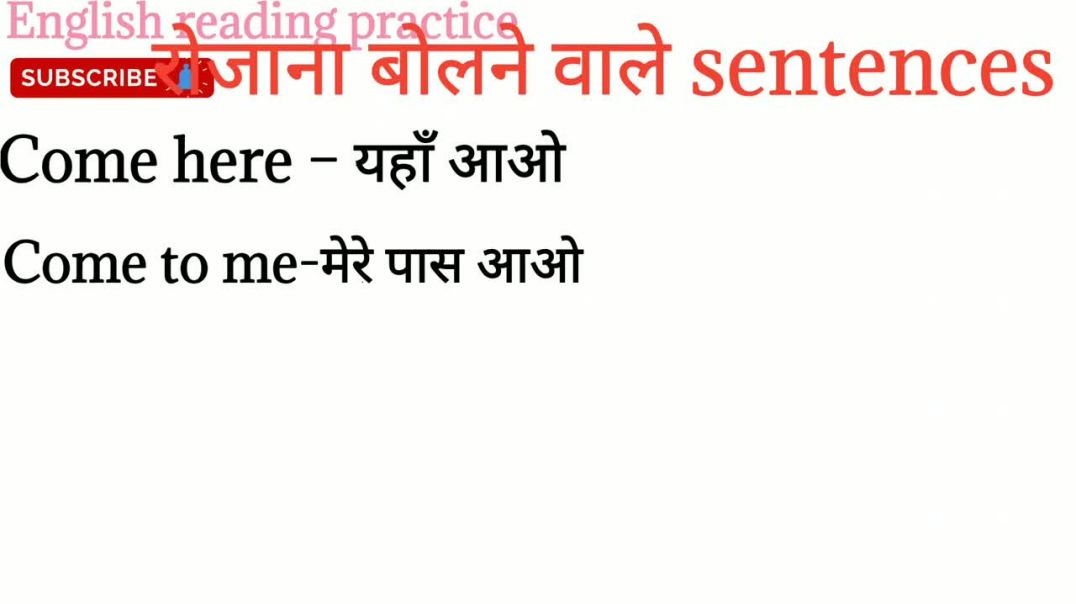 Spoken English के लिए छोटे sentence_रोजाना बोले जाने वाले small sentence_ english_speaking_practice