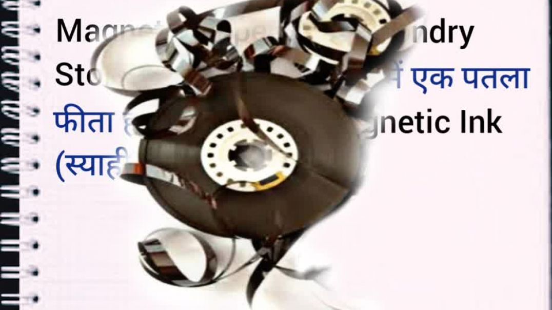 ⁣Magnetic Tape in computer।computer video। Magnetic Tape computer video#shorts