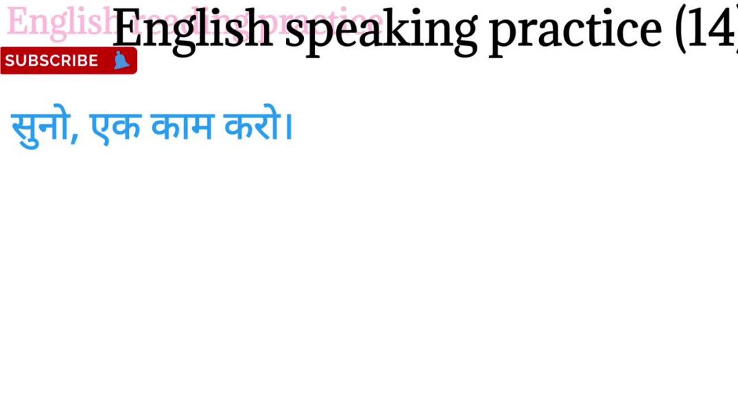 English बोलना सीखे_ English speaking practice_ Spoken English sentence @English reading practice (1)