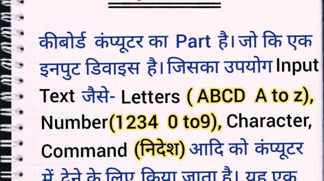 what is keyboard in hindi -- कीबोर्ड क्या है -- Gerenal computer knowledge-#shorts