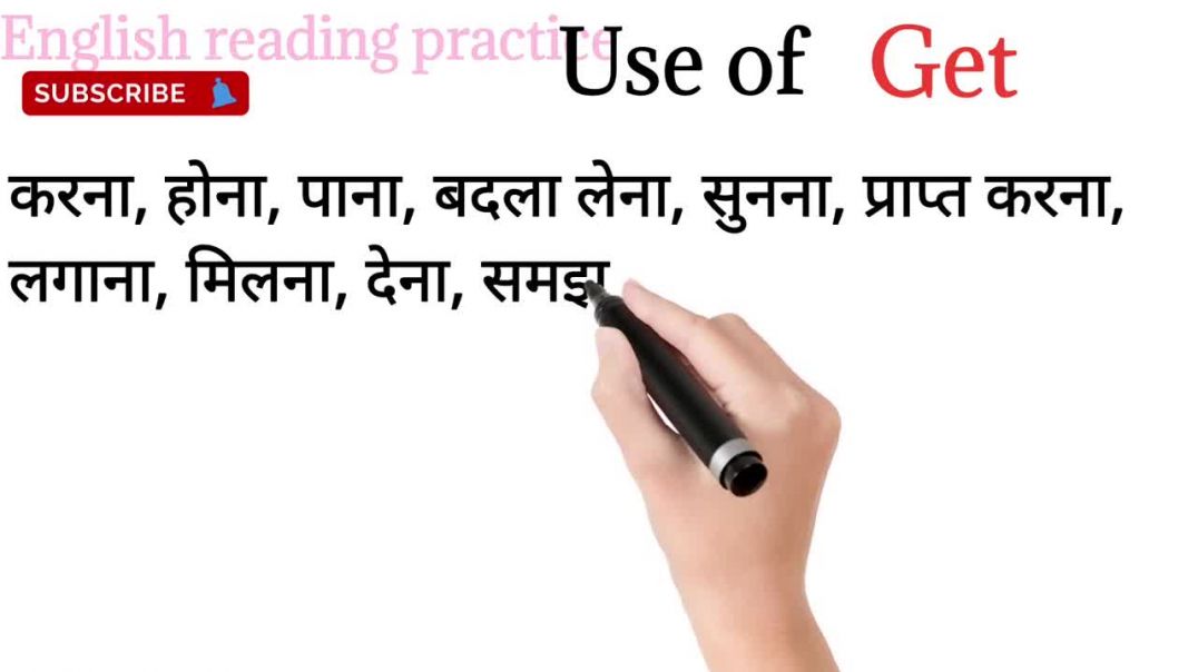 Use of Get_ sentence of Get in hindi_ Get _how to use get in sentence @English reading practice