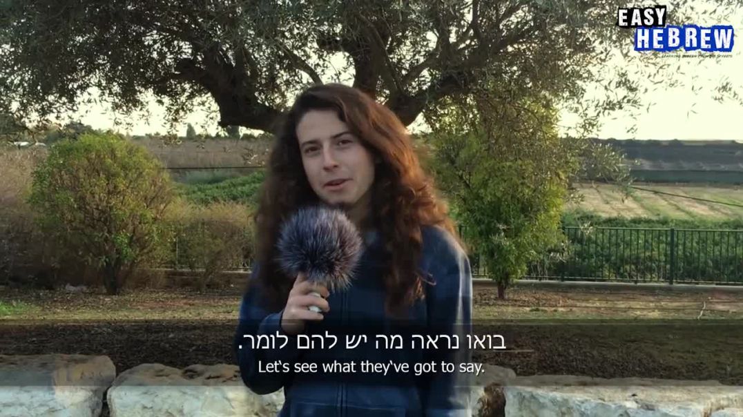 Easy Hebrew 4 - What Do You Most Like About Yourself