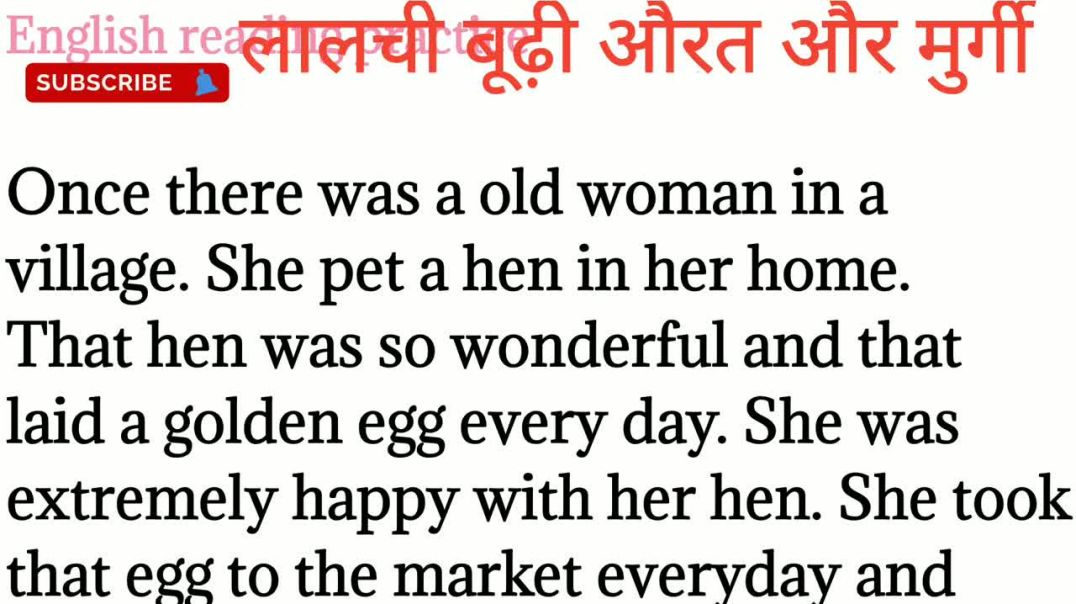 ⁣125,Greedy old woman and hen story_ how to read eng to hindi translation@English reading practice