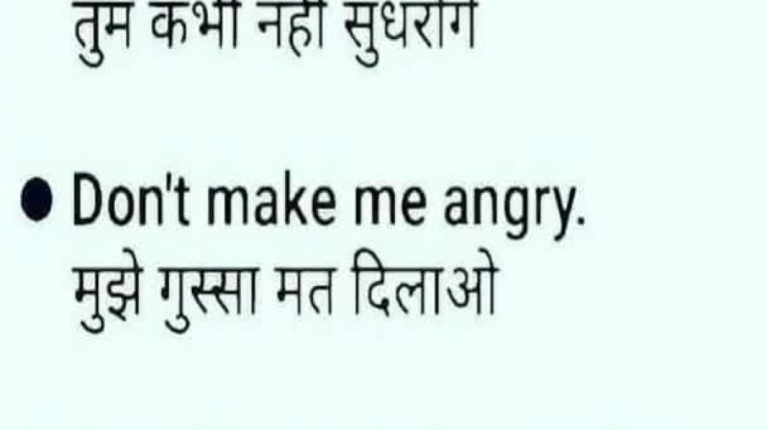 Daily use sentence- learn English
