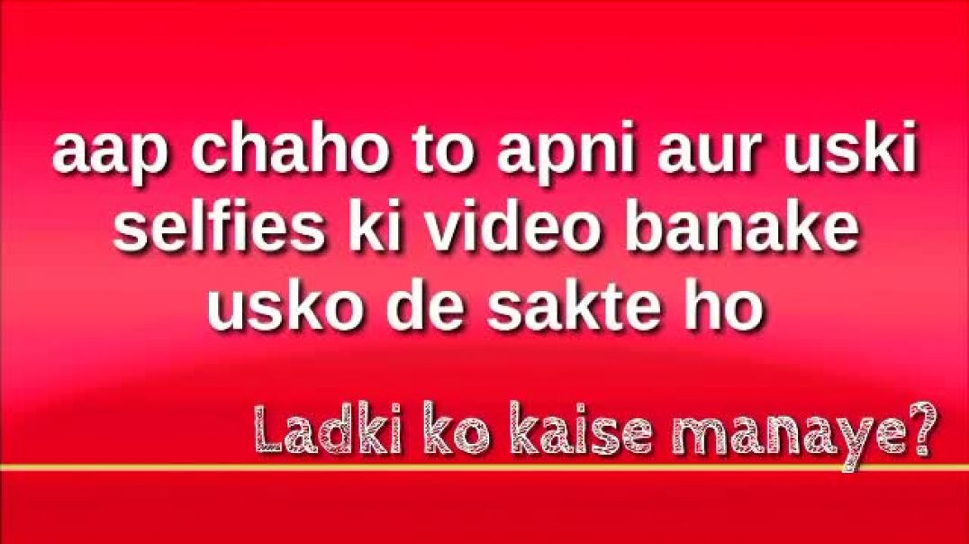 Ladki ko manane ke tarika  Girlfriend ko kaise manaye psychological tips in hindi
