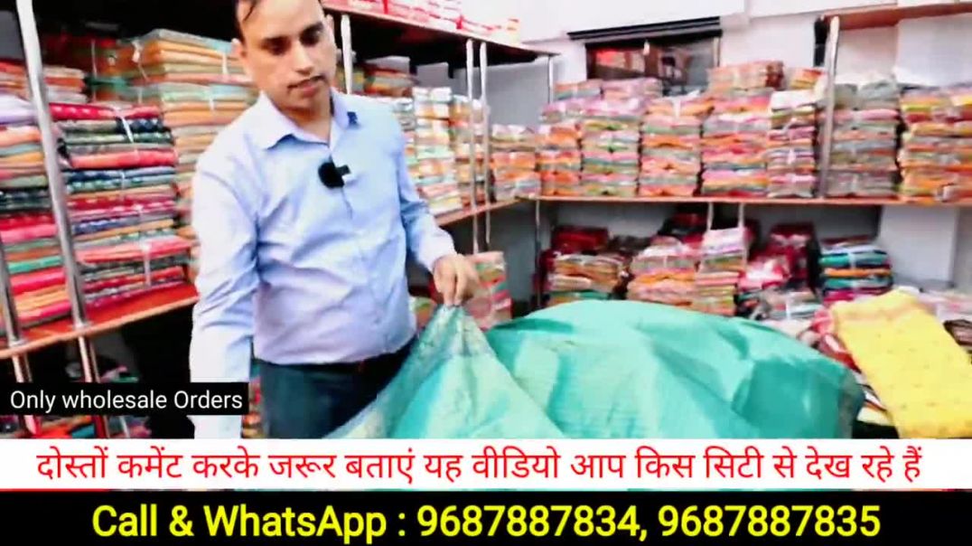 खुशखबरी 101 ₹ में साड़ी _गोदाम खुला जल्दी करो _ Sarees online shopping Low price _ Surat #Saree