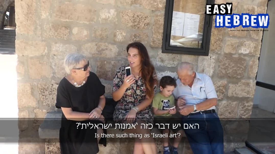 Easy Hebrew 2 - Art
