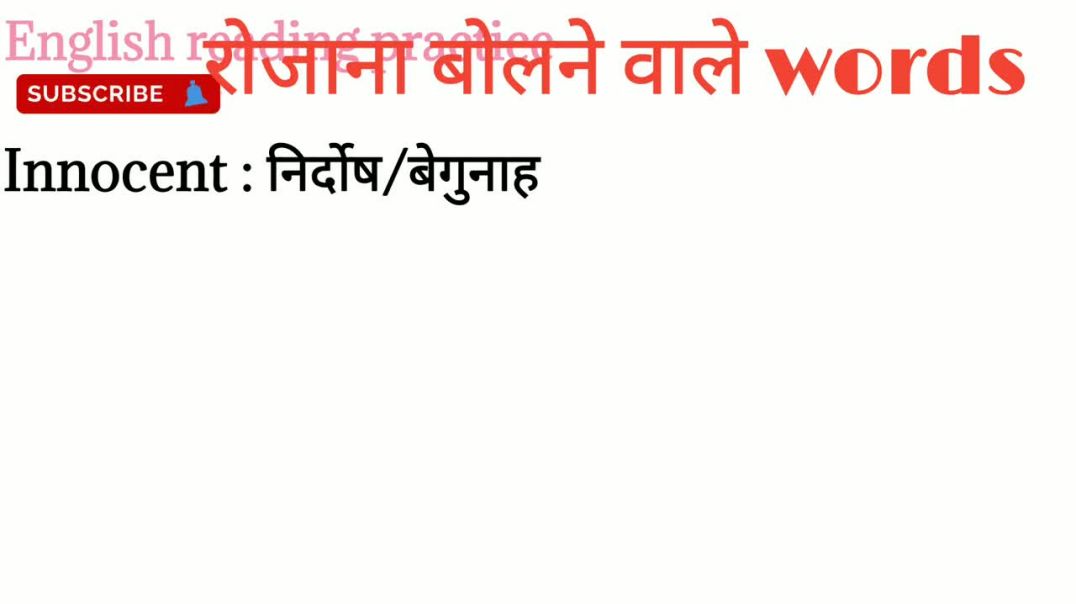 ⁣Basic English words with hindi_ improve your vocabulary_important words @English reading practice