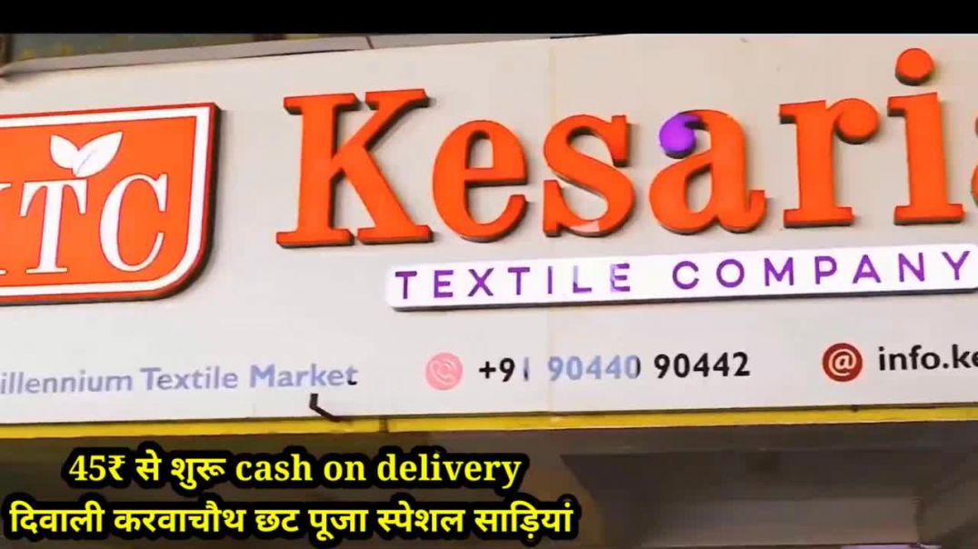 ⁣करवा चौथ दिवाली छठ पूजा स्पेशल धमाकेदार कलेक्शन cash on delivery ₹45 से  kesaria Textile Company