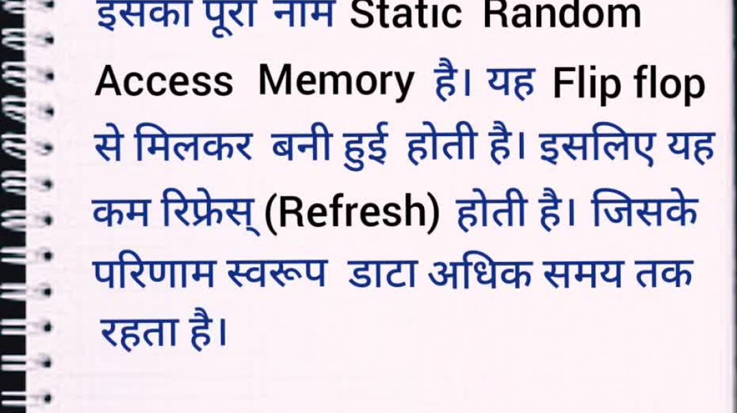 ⁣type of RAM। SRAM- DRAM- SDRAM-NVRAM
