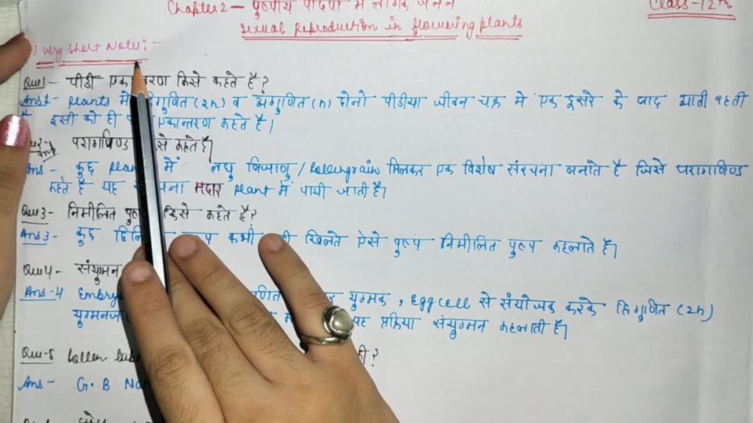 Short Note _ पीढ़ी एकान्तरण _ पीढ़ी एकान्तरण _ निमीलित पुष्प _ संयुग्मन _ PART - 3