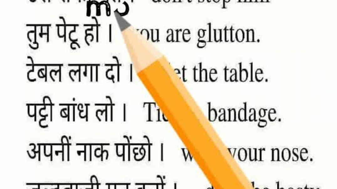 daily use sentence