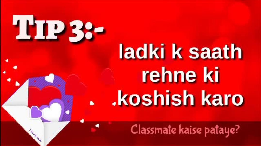 Class me padhne vali ladki ko kaise pataye  How to make girlfriend in clasroom  Psychological tips