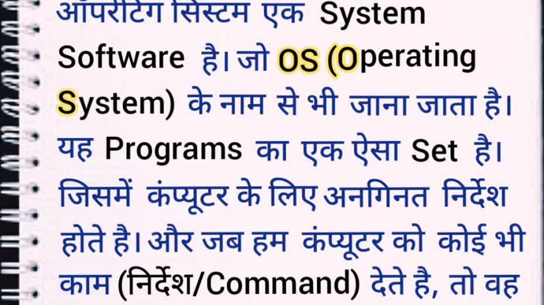 what is operating system in hindi। ऑपरेटिंग सिस्टम क्या है। basic computer knowledge।।#shorts