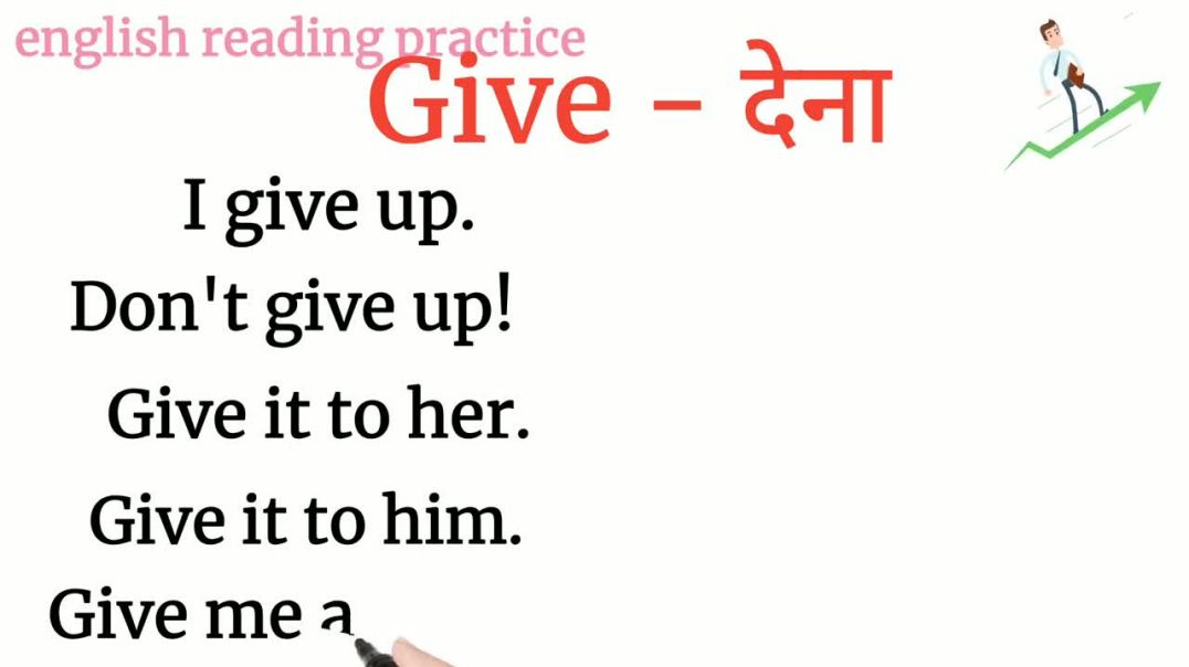 Give_one word many sentence_use of give_daily use sentence with GIVE_@english reading practice