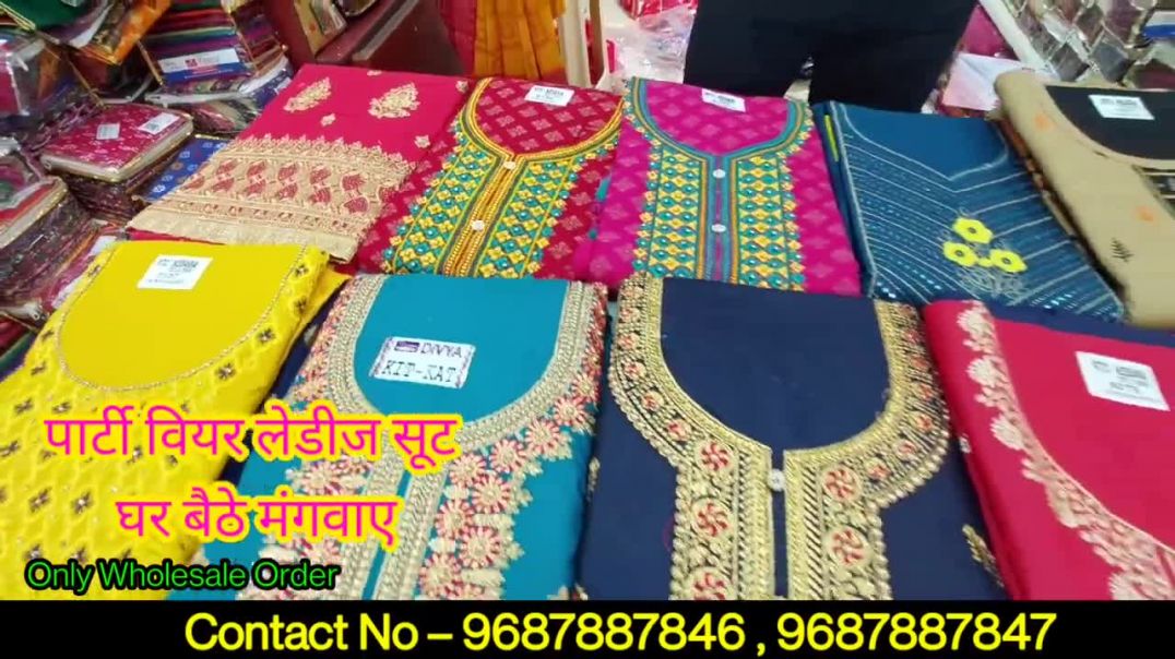 इतने सस्ते कोई नहीं देगा Ladies suit wholesale market लेडीज सूट घर बैठे मंगाए,सबसे सस्ता #Suits