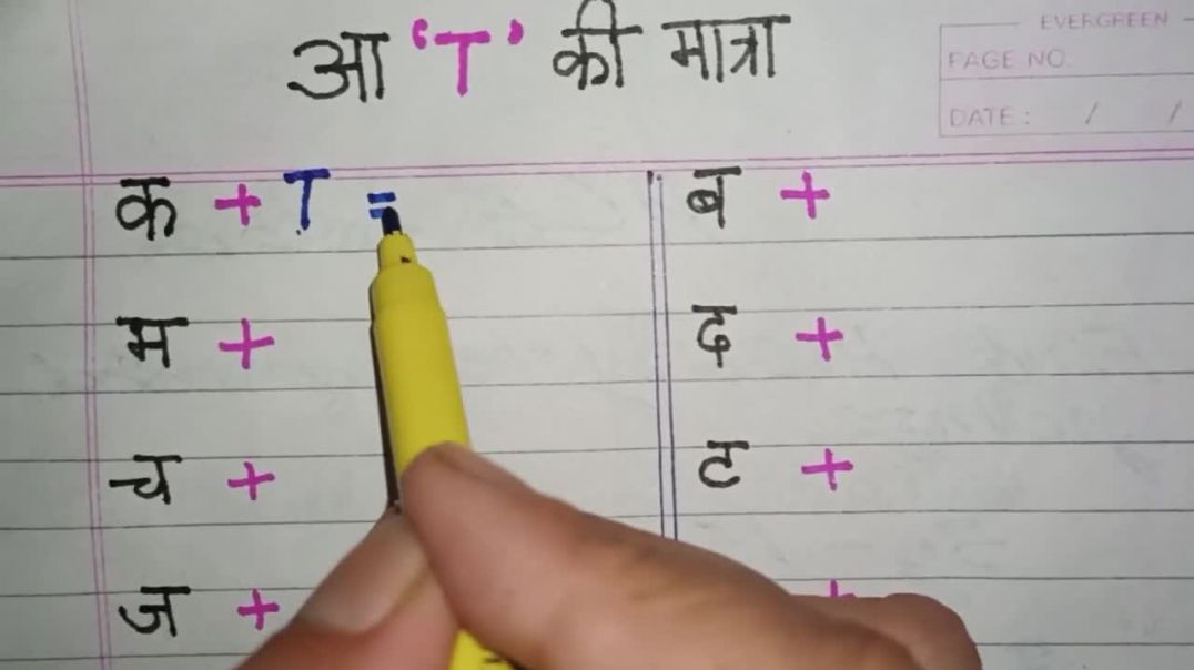 [ NURSERY HINDI SYLLABUS ] नर्सरी क्लास के बच्चों को आ की मात्रा कैसे सिखाएं ✍️ How to teach Nursery