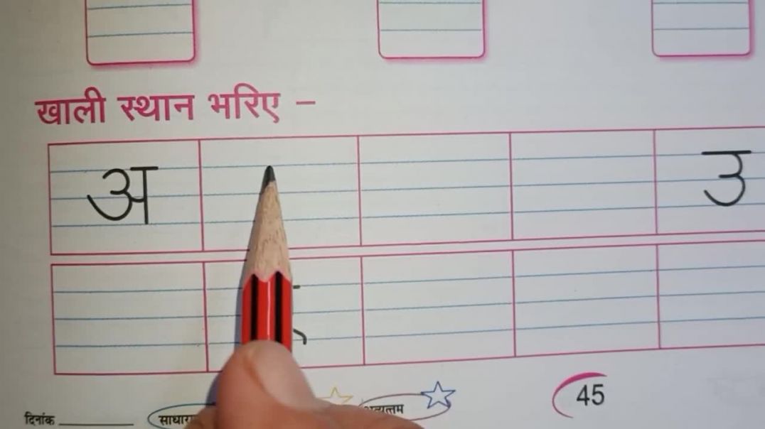 [ Nursery Hindi Worksheet ] नर्सरी के बच्चों के लिए हिंदी की वर्कशिट ✍️ HINDI WORKSHEET FOR NURSERY