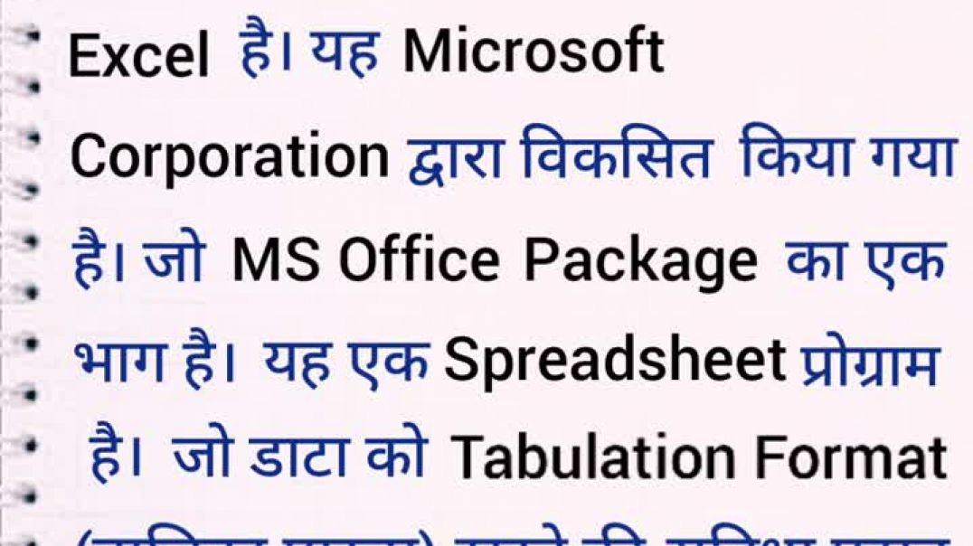 MS Excel in hindi। Ms excel kya hai। basic knowledge