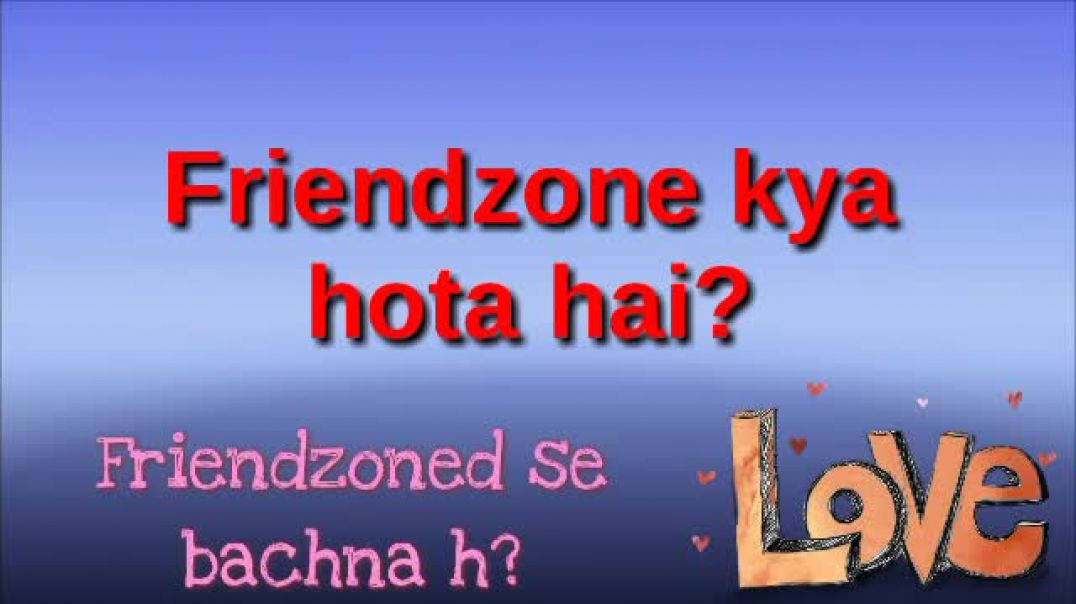 ⁣Friendzone se kaise bache  nikle  How to get out of friendzone in hindi Friendzone kya hota hai