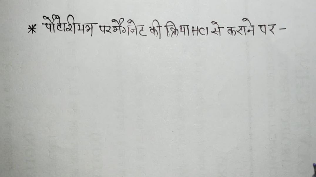 ⁣पोटैशियम परमैगनेट की क्रिया HCl से - _ Potassium Permanganate and HCl