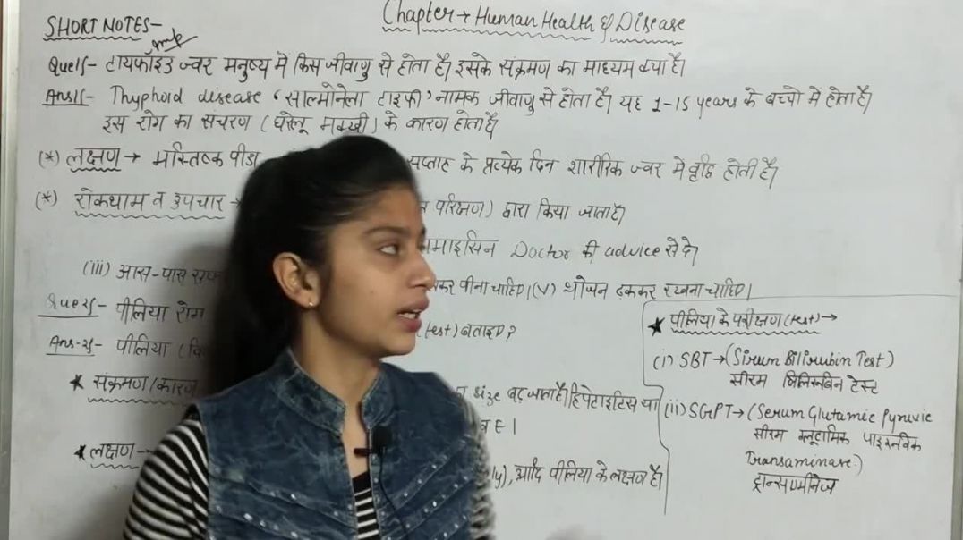 What Is Typhoid _ What is Jaundice _ Biology Class 12th _ in Hindi