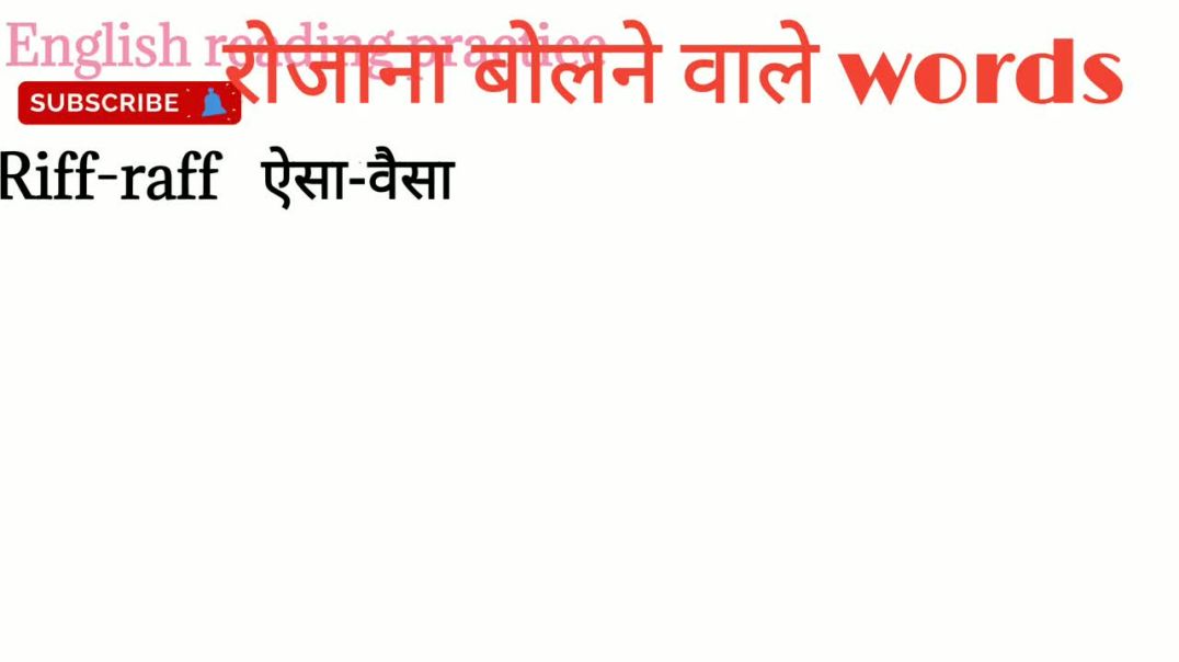 important vocabulary words_English kaise sikhe_ improve your spoken English with vocabalury