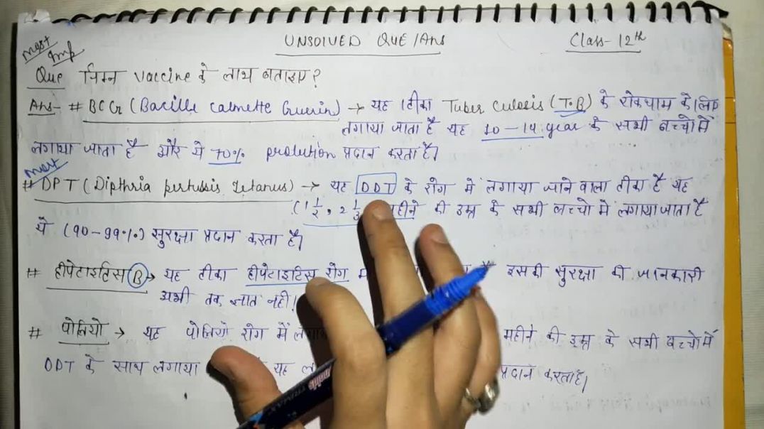⁣निम्न वैक्सीन के लाभ बताइए _ BCG Vaccine _ DPT Vaccine _ Hepatitis B Vaccine  _ Polio Vaccine